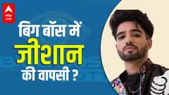 Bigg boss 15 OTT – बेइज्जती के बाद बिग बॉस के घर में Zeeshan Khan की होगी वापसी ?
