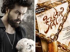 Kinnerasani Teaser: ‘కిన్నెరసాని’ టీజర్.. థ్రిల్లింగ్ కాన్సెప్ట్‌తో చిరు అల్లుడు అదరగొట్టేశాడు!