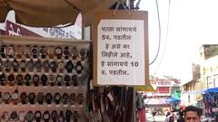Amravati : पत्ता सांगण्याचे 5 रुपये, पैसे स्वत: कडे न ठेवता त्यातून गरिबांना मदत!