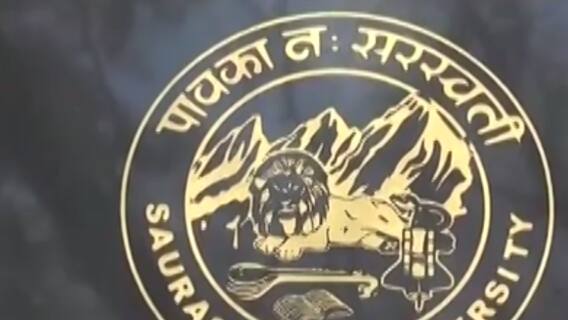 સૌરાષ્ટ્ર યુનિવર્સિટી કેન્દ્રની નવી શિક્ષણ નીતિને કરશે લાગૂ, જુઓ ગુજરાતી ન્યૂઝ