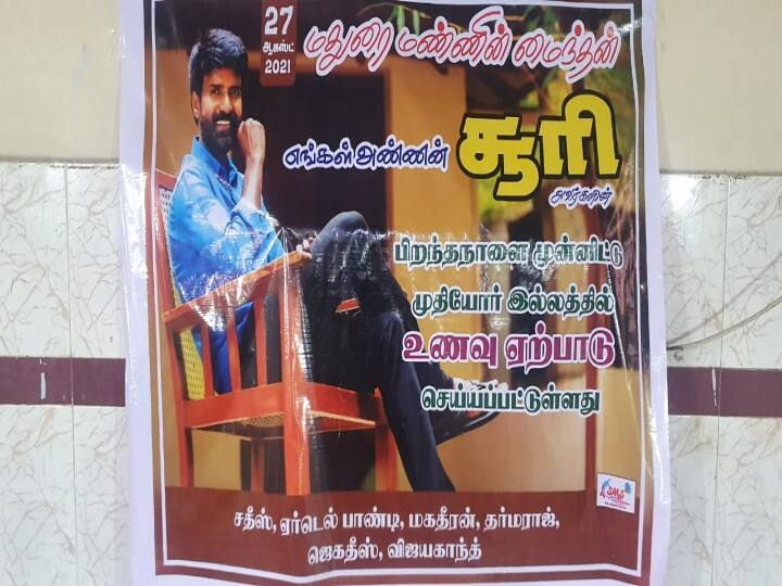 சூரி பிறந்தநாள் முன்னிட்டு அவரது ரசிகர் அடித்த போஸ்டர்.