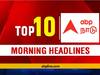 Headlines Today, 27 Aug: காபூல் இரட்டை குண்டுவெடிப்பு.. உள்வாங்கிய கடல்... பயிர் கடன் தள்ளுபடி... இன்னும் பல!