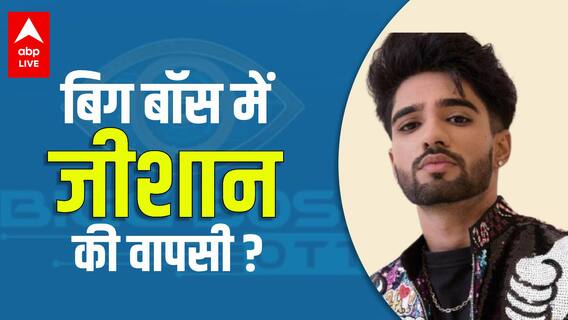 Bigg Boss OTT– After chaos & disrespect, how will Zeeshan Khan re-enter in the house?