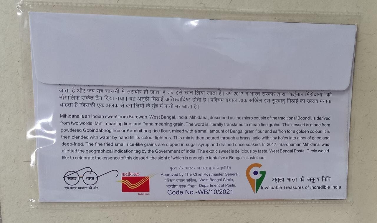 India Post Update: ডাকঘরের স্বীকৃতি, এবার চালু বর্ধমানের সীতাভোগ ও মিহিদানার ছবি ও তথ্য সম্বলিত খাম