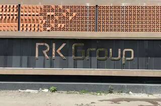 રાજકોટ:  RK ગ્રુપ પર ઈન્કમ ટેક્ષ વિભાગનો મોટાભાગનો સર્વે પૂર્ણ, જાણો કેટલા કરોડના બિનહિસાબી દસ્તાવેજો મળ્યા ?