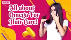 बाल और त्वचा की देखभाल के लिए कैसे फायदेमंद है सप्लीमेंट | Uncut
