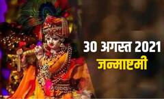 Janmashtami Katha 2021: भगवान विष्णु ने श्री कृष्ण के रूप में लिया था आठवां अवतार, जन्म लेते ही हुई थी आकाशवाणी, पढ़ें श्री कृष्ण जन्मकथा