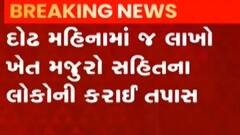 દક્ષિણ ગુજરાતમાં લેપ્ટો સ્પાયરોસિસને ડામવા સર્વે, માટે આરોગ્ય વિભાગ હરકતમાં