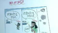 कार्टूनिस्ट इरफान की क्लास: तालिबान-अमेरिका में जंग- 'We Will Hunt You Down !!' | 27 August 2021