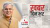 Chattisgarh के CM Bhupesh Baghel ने राज्य में चल रही खींचतान के बीच Rahul Gandhi से की मुलाकात | खबर दिनभर