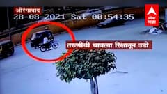 Aurangabad : औरंगाबादमध्ये छेडछाडीला घाबरून तरुणीची धावत्या रिक्षातून उडी, चेहऱ्याला गंभीर दुखापत