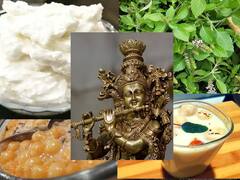 Krishna Janmashtami 2021 : श्रीकृष्ण जन्माष्टमीच्या पूजेला 'या' पाच गोष्टी हव्यातच