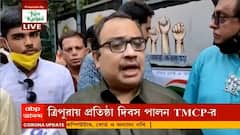 Tripura : ' চাকরি-হারানো শিক্ষকরাও আজ BJP-র বিরুদ্ধে ধর্নায় বসছেন', জানালেন কুণাল ঘোষ |Bangla News