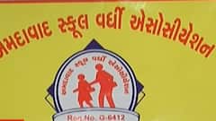 અમદાવાદઃ સ્કુલ વર્ધી એસોસિએશને PM મોદીને લખ્યો પત્ર, શું કરી માંગ?