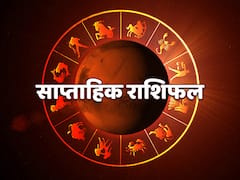 Weekly Horoscope 29 August- 05 September 2021: मिथुन -सिंह राशि वाले रहें सावधान, मेष से मीन राशि तक का जानें राशिफल