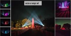 Jallianwala Bagh Photos: जालियनवाला बाग स्मारकाचा चेहरामोहरा बदलला, पहा फोटो