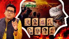 যুক্তি-তক্কো (Jukti Tokko): বিষয়: শিয়রে কাঁটা তালিবান, সঙ্গে চিন পাকিস্তান, সন্ত্রাসে পড়বে শান, কোন পথে সমাধান?