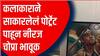 Mumbai : कलाकाराने साकारलेलं पोर्ट्रेट पाहून नीरज चोप्रा भावूक, चेतन राऊतचं केलं भेटून कौतुक