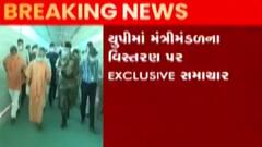 ઉત્તરપ્રદેશઃ નવા મંત્રીમંડળમાં કોને કોને મંત્રી બનાવવાની છે પ્રબળ શક્યતાઓ?,જુઓ ગુજરાતી ન્યૂઝ