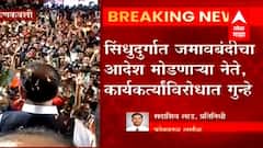 Jan Ashirwad Yatraमध्ये जमावबंदीचं उल्लंघन केल्याप्रकरणी नितेश,निलेश राणेंसह कार्यकर्त्यांवर गुन्हे