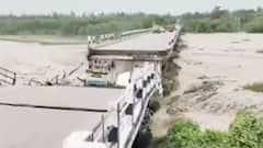 Ranipokhari Bridge Collapse: पुल गिरने की घटना पर CM सख्त, कई अधिकारियों पर गिर सकती है गाज
