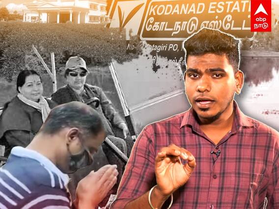 Kodanad Case : நீதிமன்றத்தில் வாக்குவாதம்.. கோடநாடு வழக்கு விசாரணை நடந்தது என்ன? Detail ரிப்போர்ட்