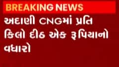 અદાણી CNGમાં છેલ્લા છ મહિનામાં ત્રીજી વખત ઝીંકાયો વધારો, પ્રતિ કિલો દીઠ કેટલો વધ્યો ભાવ?