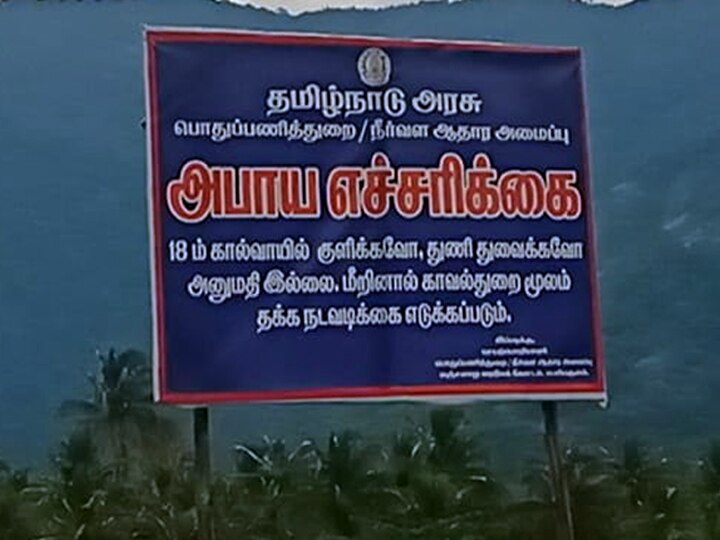 தேனி தொட்டி பாலத்திற்கு சுற்றுலா பயணிகள் வர தடை - தடையை மீறுபவர்கள் மீது கடும் நடவடிக்கை