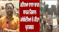 Breaking : ਜਲਿਆਂ ਵਾਲਾ ਬਾਗ ਅੱਜ ਡੇਢ ਸਾਲ ਬਾਅਦ ਖੁੱਲੇਗਾ ਆਮ ਲੋਕਾਂ ਲਈ, ਪਰ ਕਿਸਾਨਾਂ ਨੂੰ ਇਤਰਾਜ਼