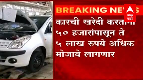 वाहनांसाठी पाच वर्षांचा विमा बंधनकारक केल्यास दुचाकी आणि कारची खरेदी महागणार : Madras High Court