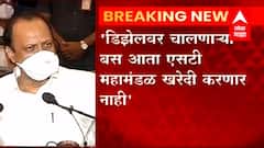 ST महामंडळ आता CNG आणि Electric Bus खरेदी करणार : उपमुख्यमंत्री Ajit Pawar