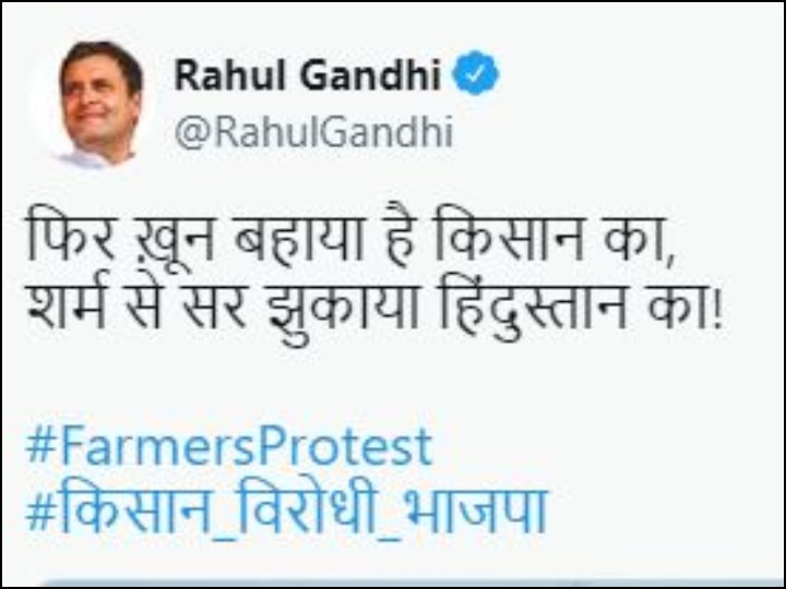 Rahul Gandhi Tweet: हरियाणा में किसानों पर लाठीचार्ज, राहुल गांधी बोले- फिर ख़ून बहाया है किसान का, शर्म से सर झुकाया हिंदुस्तान का