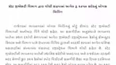 ભાવનગરઃ બોગસ બિલિંગ કૌભાંડ અંગે સ્ટેટ GST વિભાગની કાર્યવાહી, જુઓ ગુજરાતી ન્યૂઝ