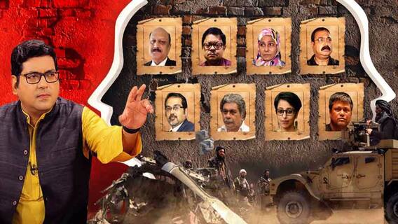 যুক্তি-তক্কো (Jukti Tokko): বিষয়: শিয়রে কাঁটা তালিবান, সঙ্গে চিন পাকিস্তান, সন্ত্রাসে পড়বে শান, কোন পথে সমাধান?