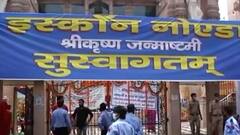 Janmashtmi 2021: देश भर में कृष्ण जन्माष्टमी की धूम | Khabrein Tabadtod| 29 Aug