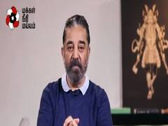 Kamal Haasan on Differently abled: மாற்றுத் திறனாளிகளின் வாழ்வில் மாற்றம் வேண்டும்.. முதல்வருக்கு நீண்ட கோரிக்கை விடுத்த கமல்!