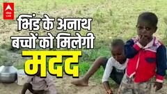 ABP News Impact: BJP's Arvind Bhadauria assures to help Bhind's orphans