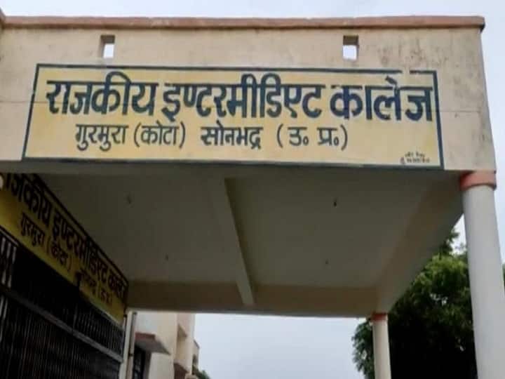 The building built with 5 crores turned into ruins, been inaugurated by CM Yogi Adityanath in Sonbhadra ann Government Inter College: खंडहर में तब्दील हुई 5 करोड़ की लागत से बनी बिल्डिंग, सीएम योगी ने किया था उद्घाटन