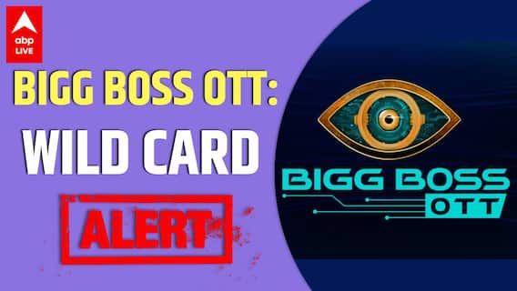 Bigg Boss OTT: Who will be the first wild card entry?