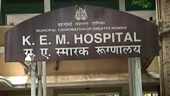 Mumbai : केईएमच्या लौकिकात भर पाडणारी बातमी! 'काॅक्लिअर इम्प्लांट' शस्त्रक्रियेचं पाचवं शतक पूर्ण