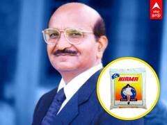 Nirma Washing Powder : சிறிய ஷெட்டில் தொடங்கி.. பன்னாட்டு நிறுவனங்களையே அசரடித்த Nirma Washing Powder-ன் அத்தியாயம்!
