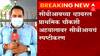 CBI च्या Viral चौकशी अहवालावर CBI कडून स्पष्टीकरण, 100 कोटींच्या प्रकरणाची चौकशी अद्याप सुरु