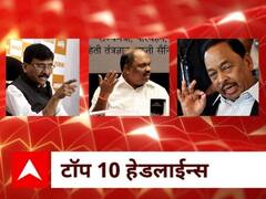 ABP माझा टॉप 10 हेडलाईन्स | 29 ऑगस्ट 2021 | रविवार