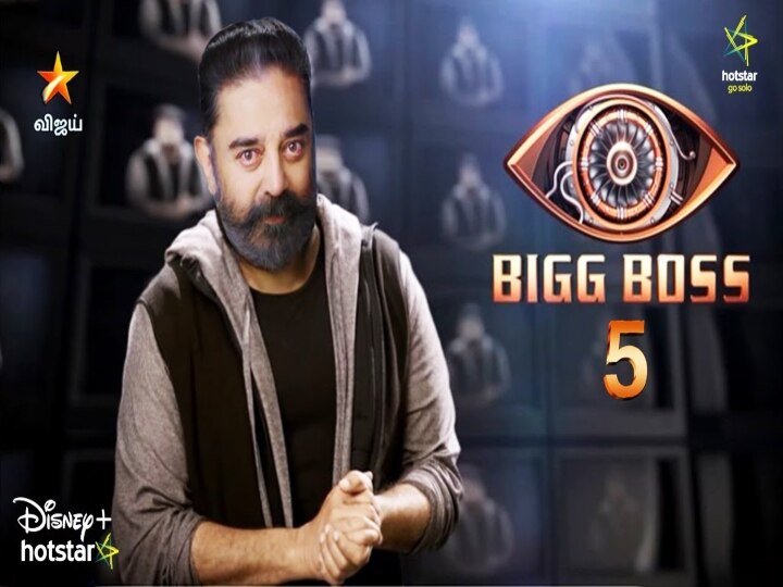 Bigg Boss 5 Tamil: திருநங்கை போட்டியாளர்கள்.. புதிய விதிமுறைகள்.. எதிர்பார்ப்பை எகிறச்செய்யும் பிக்பாஸ் சீசன் 5..!