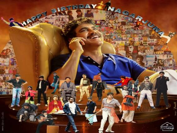 Happy Birthday Nagarjuna: 62వ పుట్టినరోజు జరుపుకుంటున్న కింగ్ నాగ్... ఆయనలో అభిమానులు మెచ్చే 5 క్వాలిటీస్ ఏంటో తెలుసా!