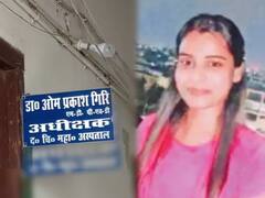 Bihar Health System: मृत डॉक्टर का स्वास्थ्य विभाग ने किया तबादला, ज्वाइन नहीं करने पर हुआ खुलासा