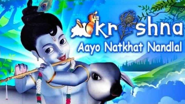 'कृष्ण आयो नटखट नंदलाल' जैसा कि इसके नाम से ही साफ होता है कि ये फिल्म भी बाल गोपाल की नटखट लीलाओं पर आधारित थी. ये फिल्म साल 2006 में रिलीज हुई थी.