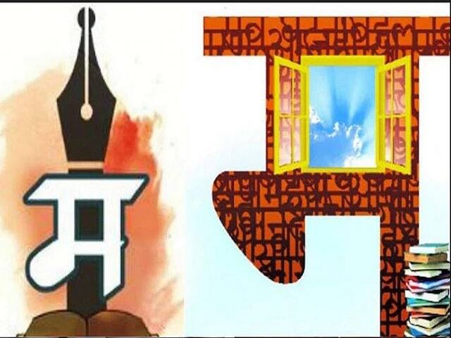 Marathi is now compulsory in all schools from fifth to tenth in school पाचवी ते दहावीपर्यंत सर्व शाळांमध्ये मराठी आता सक्तीचे,  नवा शासन जारी