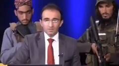 ਹਥਿਆਰਬੰਦ ਤਾਲਿਬਾਨੀਆਂ ਨੇ ਨਿਊਜ਼ ਐਂਕਰ ਨੂੰ ਘੇਰ ਭੇਜਿਆ ਲੋਕਾਂ ਨੂੰ ਸੰਦੇਸ਼, ਜਨਤਾ ਨੂੰ ਘਬਰਾਉਣ ਦੀ ਲੋੜ ਨਹੀਂ