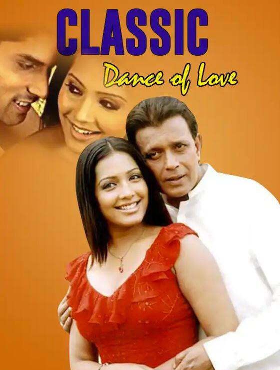 ਬਾਲੀਵੁੱਡ ਦੇ ਡਿਸਕੋ ਡਾਂਸਰ ਅਭਿਨੇਤਾ ਮਿਥੁਨ ਚੱਕਰਵਰਤੀ ਨੇ 'ਕਲਾਸਿਕ ਡਾਂਸ ਆਫ ਲਵ' ਨਾਂ ਦੀ ਬੀ ਗ੍ਰੇਡ ਫਿਲਮ ਵਿੱਚ ਕੰਮ ਕੀਤਾ ਹੈ।